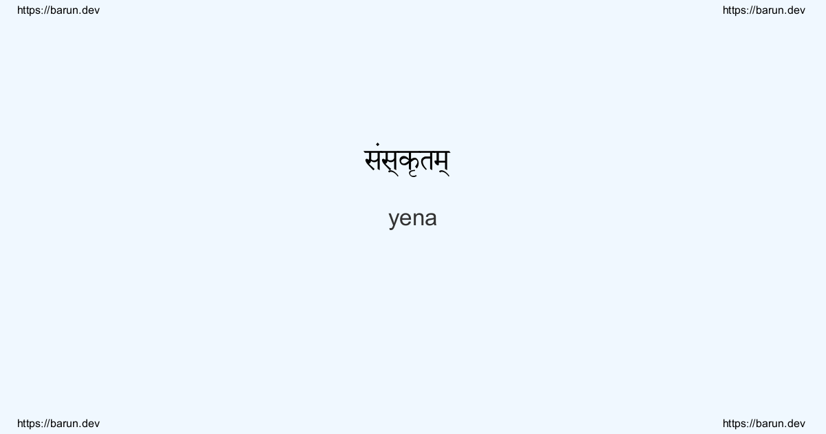 Yena Meaning In English